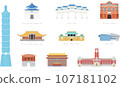 台灣台北建築地標平面向量插圖,台北101,中正紀念堂,西門紅樓,國父紀念館,故宮,總統府,圓山飯店 107181102