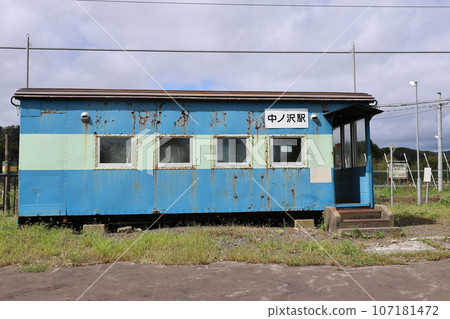 Nakanosawa Station on the Hakodate Main Line uses a waiting room made from an old freight train. 107181472