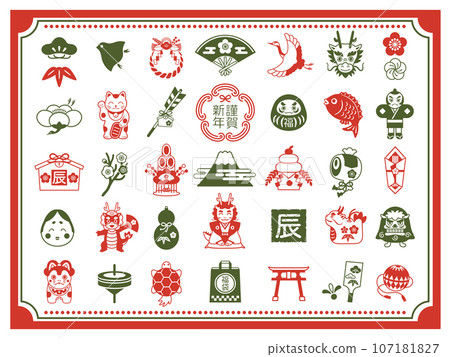 2024 Year of the Dragon stamp style icon set 107181827