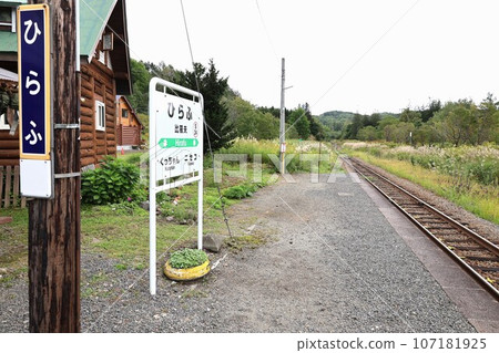 Hirafu Station on the Hakodate Main Line Hirafu Station on the Hakodate Main Line 107181925