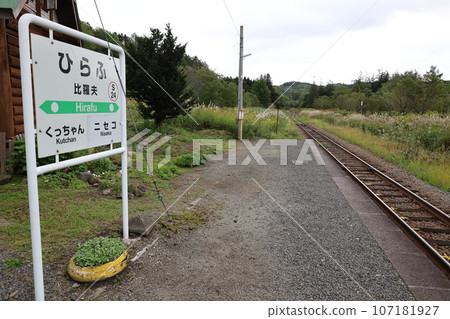 函館本線比羅夫站 107181927