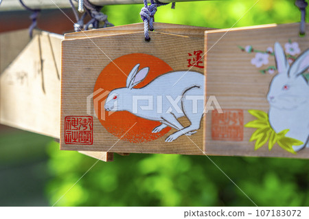 Goryo Shrine Ema (Awajicho, Chuo-ku, Osaka City) 107183072