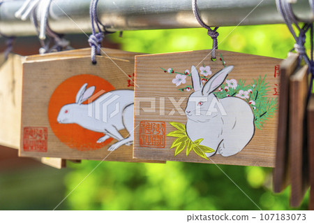 Goryo Shrine Ema (Awajicho, Chuo-ku, Osaka City) Goryo Shrine Ema (Awajicho, Chuo-ku, Osaka City) 107183073