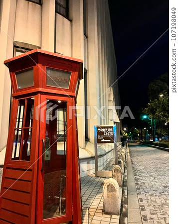 Mojiko retro red public phone 107198049