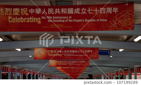 banner celebrating the National Day of the People's Republic of China 74 th anniversary in Mong Kok, Hong Kong banner celebrating the National Day of the People's Republic of China 74 th anniversary in Mong Kok, Hong Kong 107199289