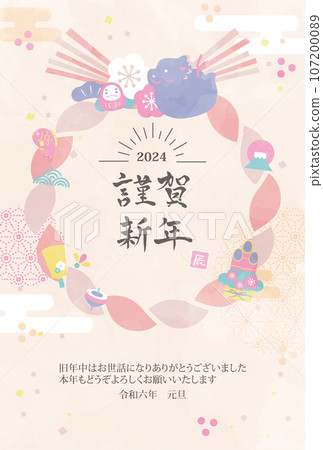 2024 New Year's card vertical cute illustration of dragon and shimenawa 107200089