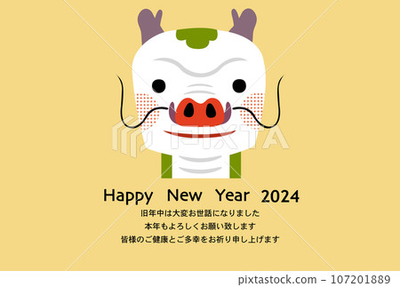 New Year's card for the Year of the Dragon New Year's card for the Year of the Dragon 107201889