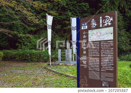 關原戰場 北天滿山小西行長營地遺址 107205887