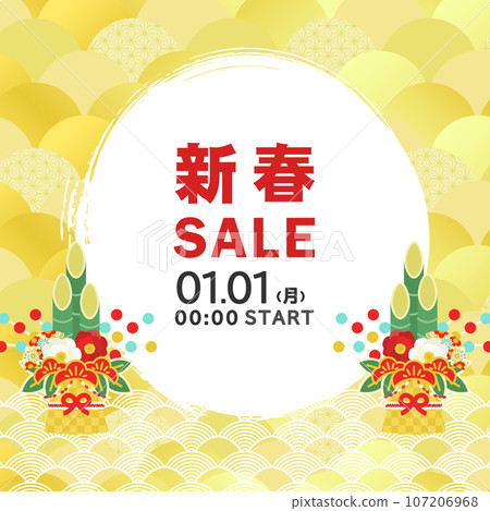 New Year Banner Kadomatsu Gold Vector Template (background illustration, card, web, frame, Japanese style) New Year Banner Kadomatsu Gold Vector Template (background illustration, card, web, frame, Japanese style) 107206968