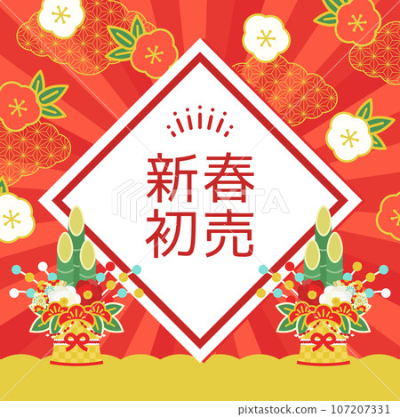 2024 New Year Banner Kadomatsu Vector Template (Background Illustration, Card, Web, Frame, Japanese 107207331