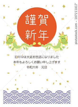 2024 New Year's card vertical dragon illustration 2_13 Qinghai wave and two pop dragons 2024 New Year's card vertical dragon illustration 2_13 Qinghai wave and two pop dragons 107211817