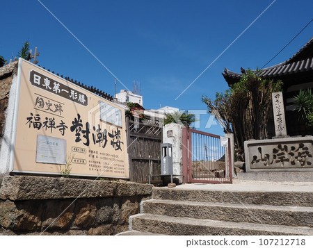 Nitto Daiichi Katashatsu Fukuzenji Temple 107212718