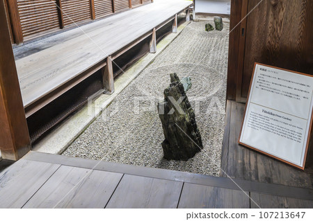 Daitokuji sub-temple Ryugen-in “Higashitekitsubo” 107213647