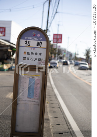 Bus stop Matsudo Shinkeisei Bus Hatsuzaki 107215120
