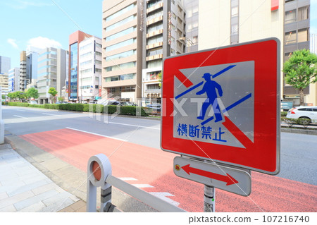 不准穿越 不穿越 不准穿越 不穿越 107216740