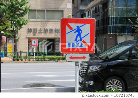 No crossing Don't cross No crossing Don't cross 107216743