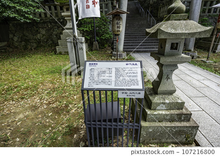 山代溫泉服部神社史書 石川縣加賀市 107216800