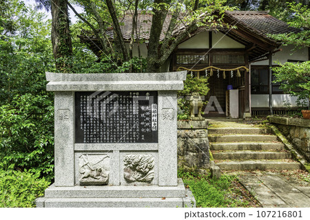 山代溫泉服部神社史書 石川縣加賀市 107216801