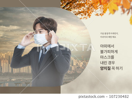 graphic concept of health, fine dust, micro dust, toxic haze in autum graphic concept of health, fine dust, micro dust, toxic haze in autum 107230482