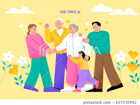 illustration concept of anniversary, dementia awareness day, overcoming dementia 107230992