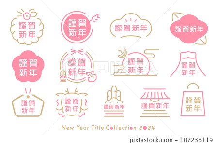2024 Japanese modern, simple and stylish New Year/New Year's card lucky charm letter frame set with copy space 2024 Japanese modern, simple and stylish New Year/New Year's card lucky charm letter frame set with copy space 107233119