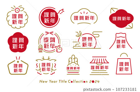 2024 Japanese modern, simple and stylish New Year/New Year's card lucky charm letter frame set with copy space 107233181
