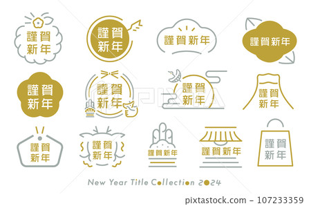 2024 Japanese modern, simple and stylish New Year/New Year's card lucky charm letter frame set with copy space 107233359
