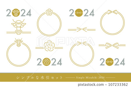 簡單的向量 mizuhiki 套裝日本現代龍和梅花完美適合元旦和新年卡_Gold 107233362