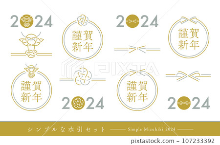 簡單的向量 mizuhiki 套裝日本現代龍和梅花完美適合元旦和新年卡_Gold 107233392