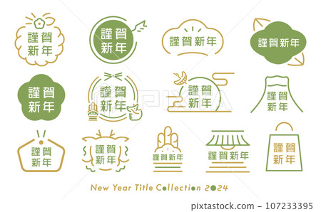2024 Japanese modern, simple and stylish New Year/New Year's card lucky charm letter frame set with copy space 107233395
