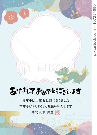 新年賀卡素材:龍插畫相框素材/向量/淺藍色背景新年快樂 新年賀卡素材:龍插畫相框素材/向量/淺藍色背景新年快樂 107234090