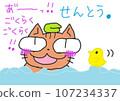 大眼睛的錢湯貓 107234337