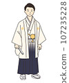 Illustration material_Man in hakama facing the front_Full body_Vector 107235228
