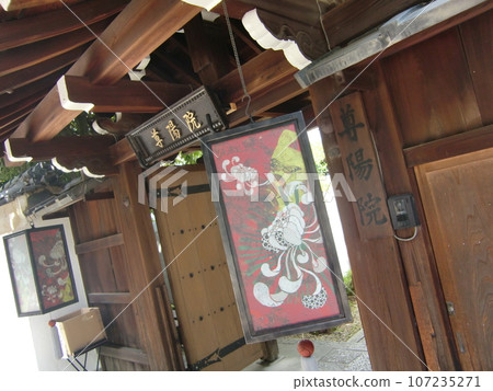 Sonyo-in Temple 107235271