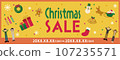 Christmas sale banner material / illustration / design material 107235571