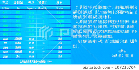Timetable board, Hangzhou East railway station is one of the largest railway hub in Asia, in Hangzhou, China Timetable board, Hangzhou East railway station is one of the largest railway hub in Asia, in Hangzhou, China 107236704