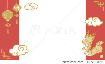 Chinese style clouds, lanterns and cute dragon, red and gold background frame, simple hand drawn illustration 107236878
