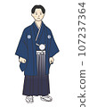 Illustration material_Man in hakama facing the front_Full body_Vector 107237364