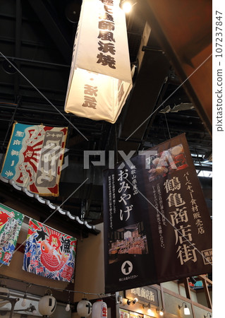 和歌山遊艇城 [黑潮市場] / 和歌山市 107237847