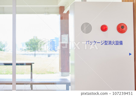 成套滅火器材、設施、兒童設施、防火、防災 107239451