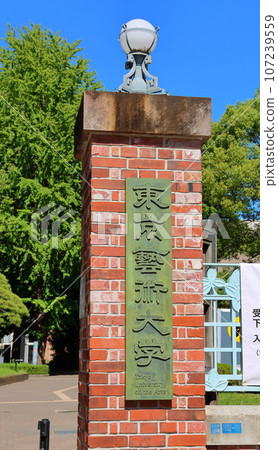 Main gate of the Faculty of Music, Tokyo University of the Arts, Ueno Campus, Ueno Park, Taito-ku, Tokyo Main gate of the Faculty of Music, Tokyo University of the Arts, Ueno Campus, Ueno Park, Taito-ku, Tokyo 107239559