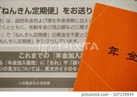 退休金手冊和Nenkin普通郵件資料 退休金手冊和Nenkin普通郵件資料 107239934