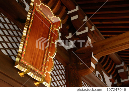 Shrine/temple plaques (for character synthesis) 107247046