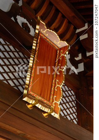 Shrine/temple plaques (for character synthesis) 107247047