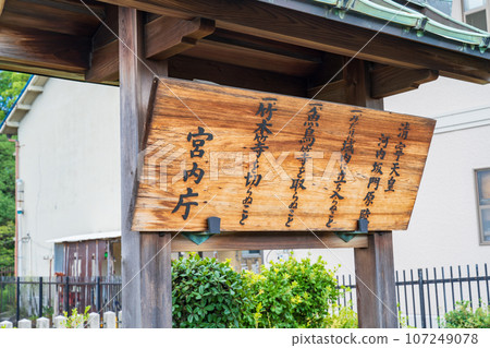 大阪府羽曳野市河內坂門原二十二代天皇陵 大阪府羽曳野市河內坂門原二十二代天皇陵 107249078