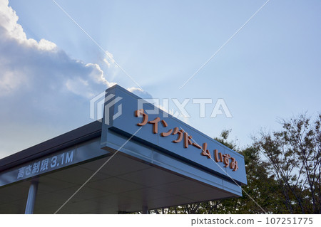 翼穹頂泉 107251775