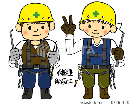 工人_土木建築業_我們鋼筋工人_合作夥伴很重要！ 107261458