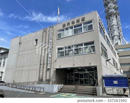 Fujisawa Tax Office Fujisawa City, Kanagawa Prefecture 107261992