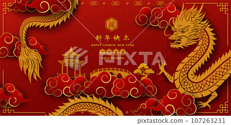 Happy Chinese new year 2024,dragon zodiac sign with asian elements on red background,Chinese translate mean happy new year 2024,year of the dragon 107263231