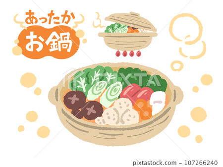 Cute illustration of a warm pot 107266240